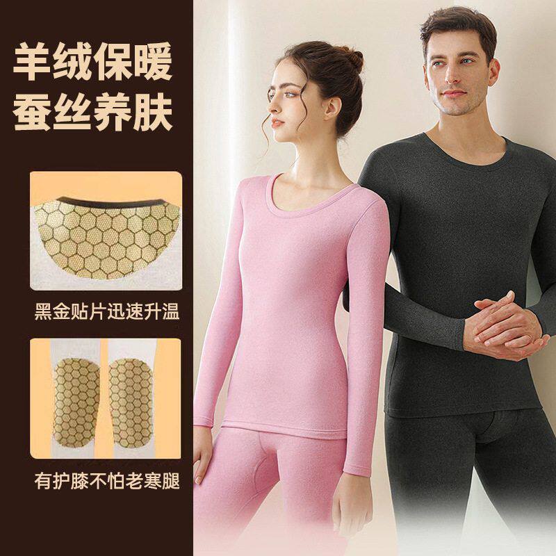 2025情侣黑金沸腾羊绒蚕丝贴片男士保暖内衣套装女士秋衣秋裤冬季