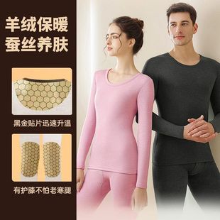 2025情侣黑金沸腾羊绒蚕丝贴片男士保暖内衣套装女士秋衣秋裤冬季