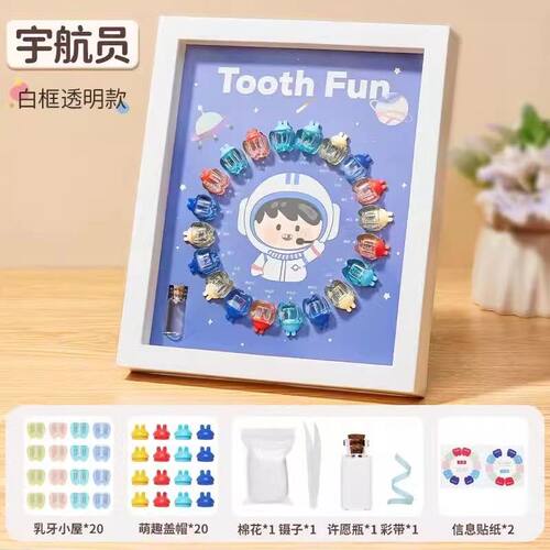 儿童牙齿乳牙盒牙齿的盒子