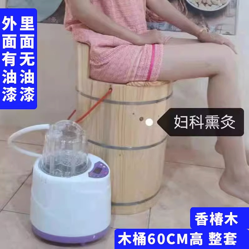 家用蒸汽熏蒸木桶过膝盖蒸汽泡脚蒸脚妇科会阴坐薰蒸仪实木高深桶