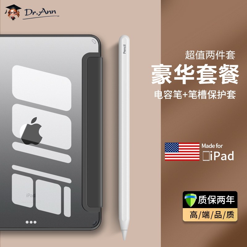 2021 iPad pro11/Air4/mini6旗舰三件套/佳果十代电容笔/亚克力防弯曲笔槽保护套/磁吸可拆卸类纸膜pro12.9