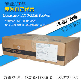 存储OceanStor V5硬盘 NLSAS10TV5 10T 2210 02355DDE 2220