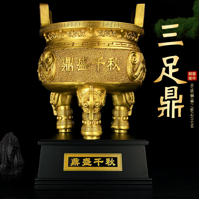 铜鼎摆件三足鼎香炉鼎盛千秋圆鼎大号办公室开业礼品玄关装饰摆件