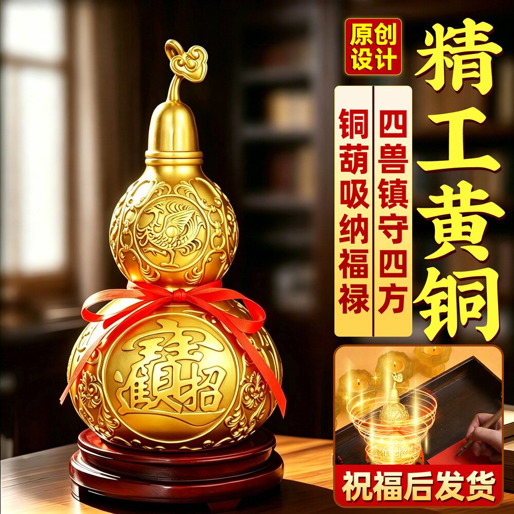 黄铜葫芦摆件开盖百福四神兽开口大号客厅玄关家居卧室装饰摆设