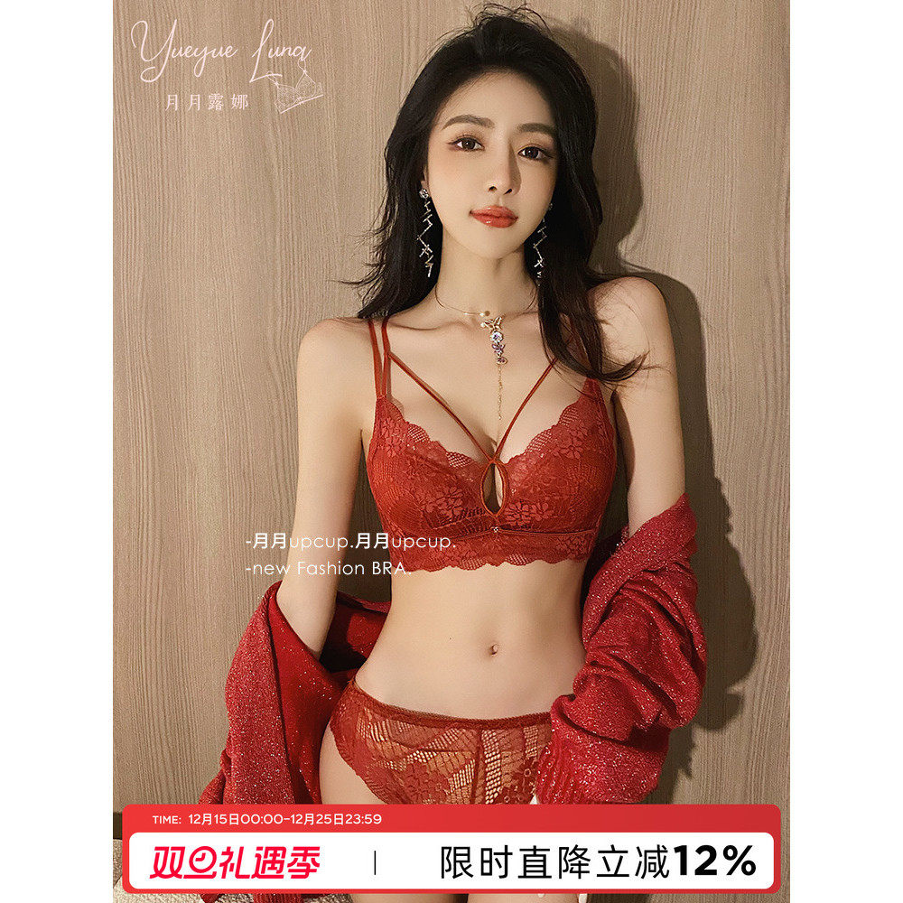 维多利亚红色本命年内衣套装女小胸平胸专用加厚5公分聚拢文胸罩