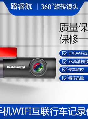 高清夜视行车记录仪USB口供电手机WiFi连接显示24小时停车监控360