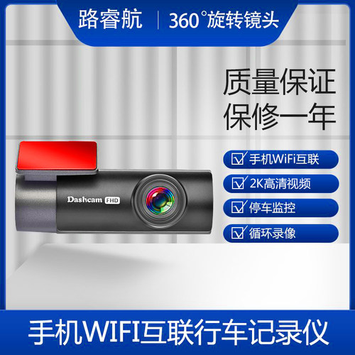 2024新款超高清夜视行车记录仪