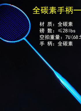 小黑拍SWEATING全碳素超轻耐用羽毛球拍官方正品8u6U7U均衡之刃