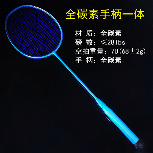 碳SWEATING进攻型羽毛球拍8u6U7U