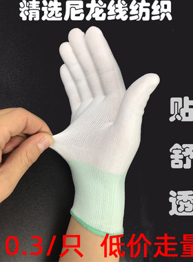 30双白手套尼龙弹力透气今日特价