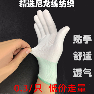 白手套弹力尼龙针织线工厂作业劳保透气贴手纳米盘珠无尘手套 包邮