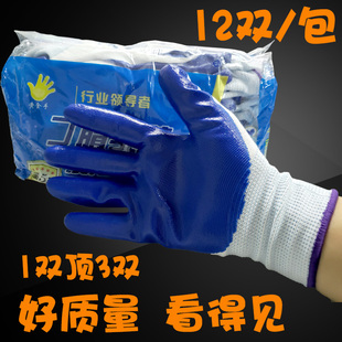 劳保手套丁晴耐磨浸胶胶皮橡胶加厚防滑防油尼龙线挂带胶手套包邮