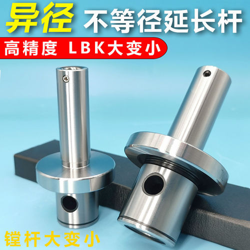 LBK异径长杆套接62-15