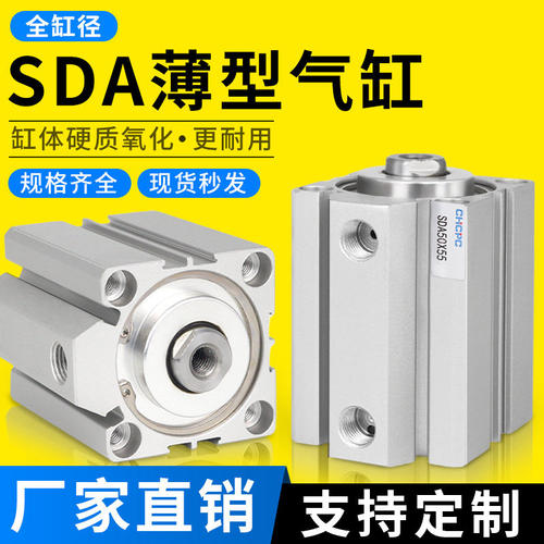 2小型动12气缸3/840*SDA6