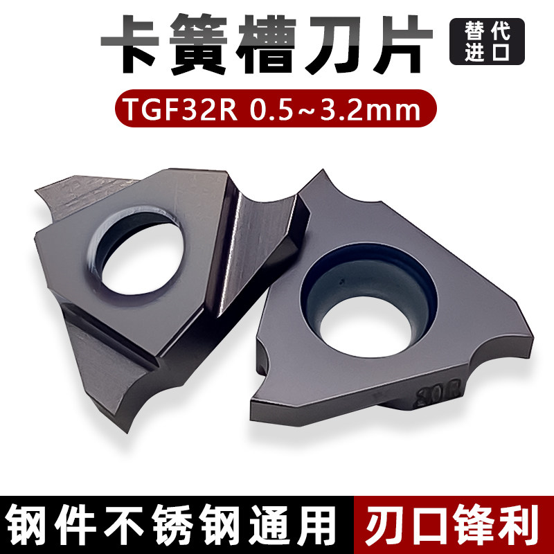 片立槽片TF32R钢锈钢三头图片