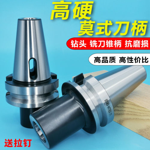 莫式刀BTMT134n工-钻锥