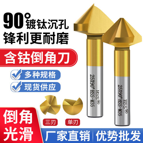 3钴倒角刀度三涂层毛钻镀