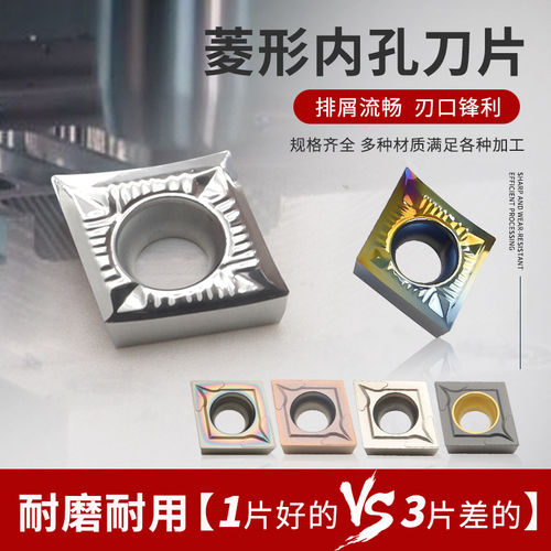 七彩铜专用0020控刀片内