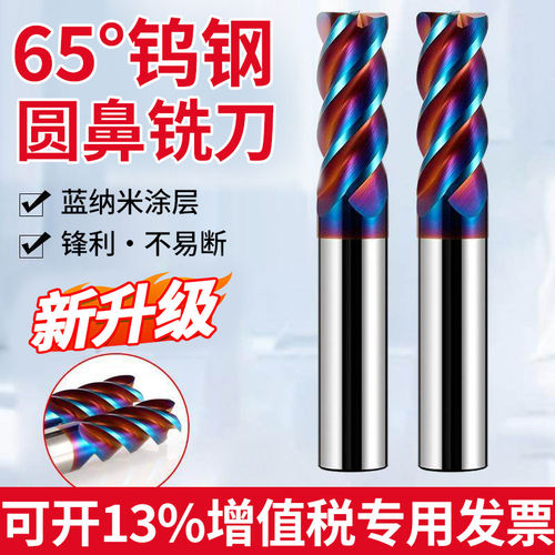 度4刃圆刀鼻8R0R.加工中6