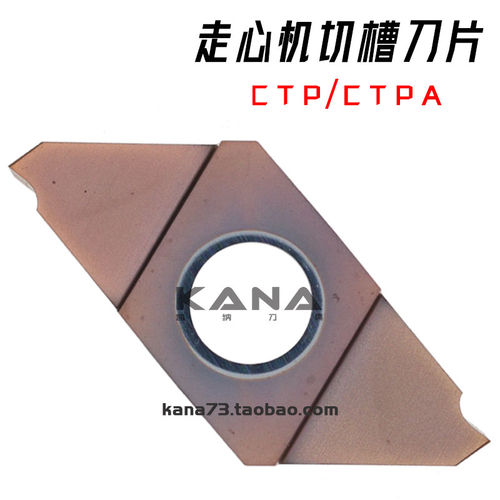 心机槽片CTP07152FRRN