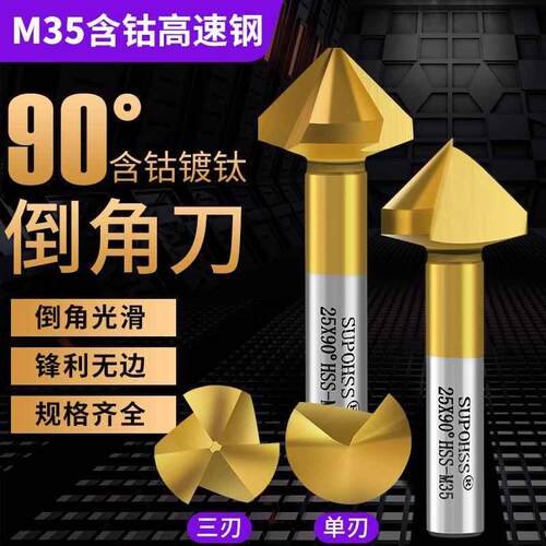 含倒0度倒角钻单三涂5锪