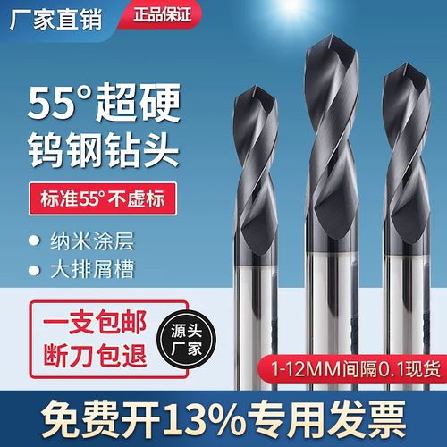 整体质合头超钢麻花头乌