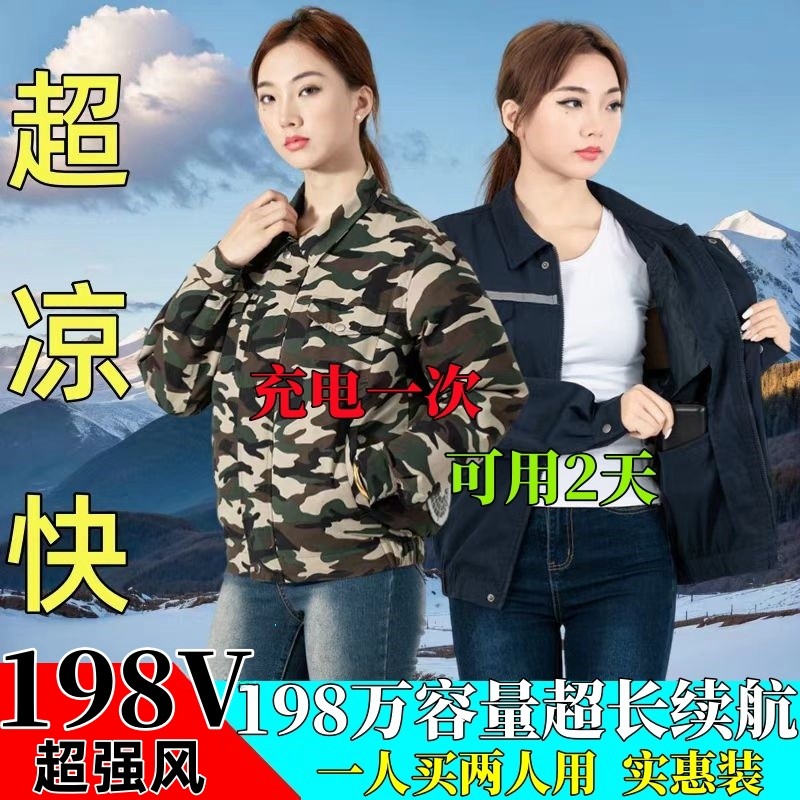 夏季新款男女降温工地户外劳保服