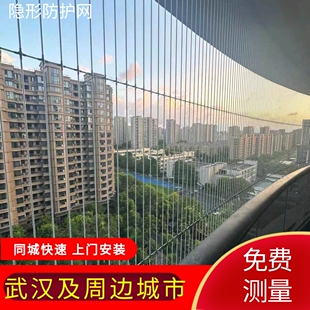 武汉阳台防护网防盗窗护栏楼梯扶手隐形网防猫网连廊防护网不锈钢