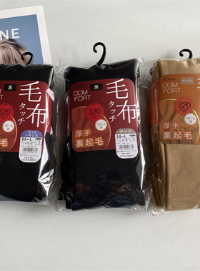 日本原单厚家加厚加绒320D显瘦160D连袜裤370D黑肤十分打底袜秋冬
