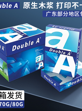 Double A a4打印纸复印纸进口达伯埃Double a70g/80g整箱发货5包