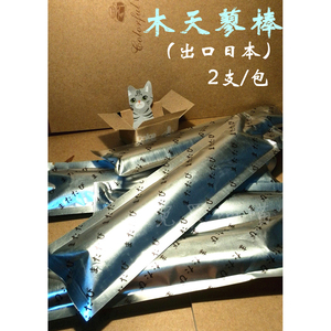 5包包邮 新升级日本猫大爱植物木天蓼棒 2支装