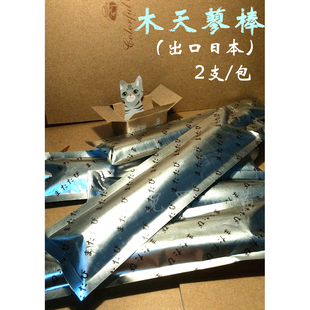 2包包邮 新升级出口猫大爱植物木天蓼棒 2支装