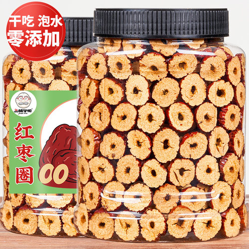 品铺掌柜红枣圈新疆无核