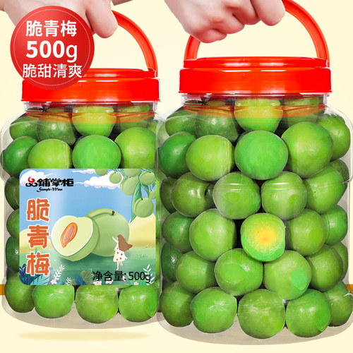 青梅脆爽500g散装蜜饯果脯