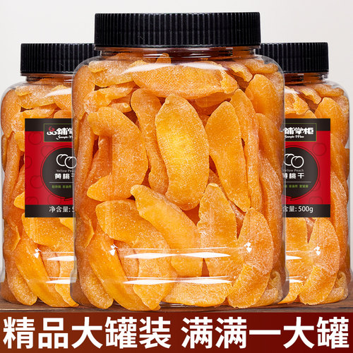 黄桃干罐装果脯蜜饯500g品铺掌柜