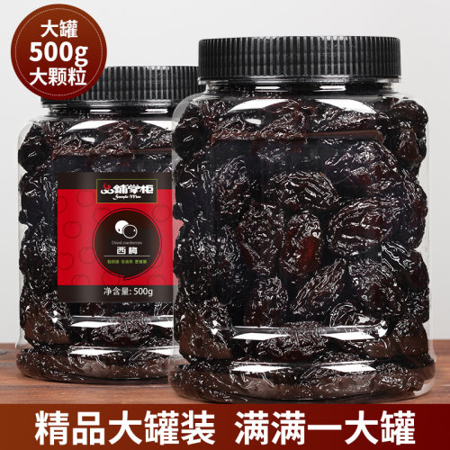 大西梅500g罐装酸果脯散装