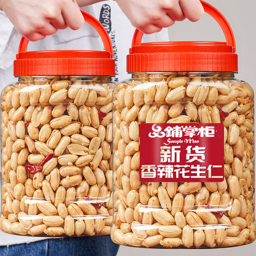 新疆包邮香辣花生米500g五香麻辣椒盐多味花生豆熟下酒菜喝酒休闲
