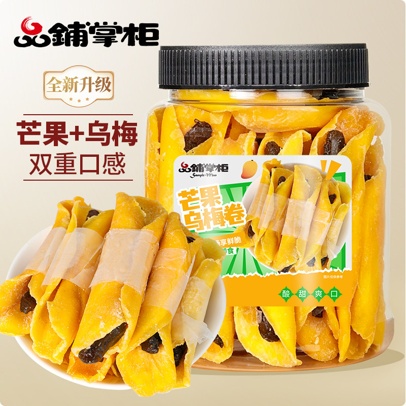 品铺掌柜芒果干乌梅卷罐装网红零食酸甜软糯双重口感果脯解馋零食