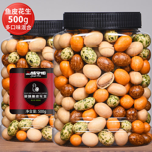 新货鱼皮花生米500g日本