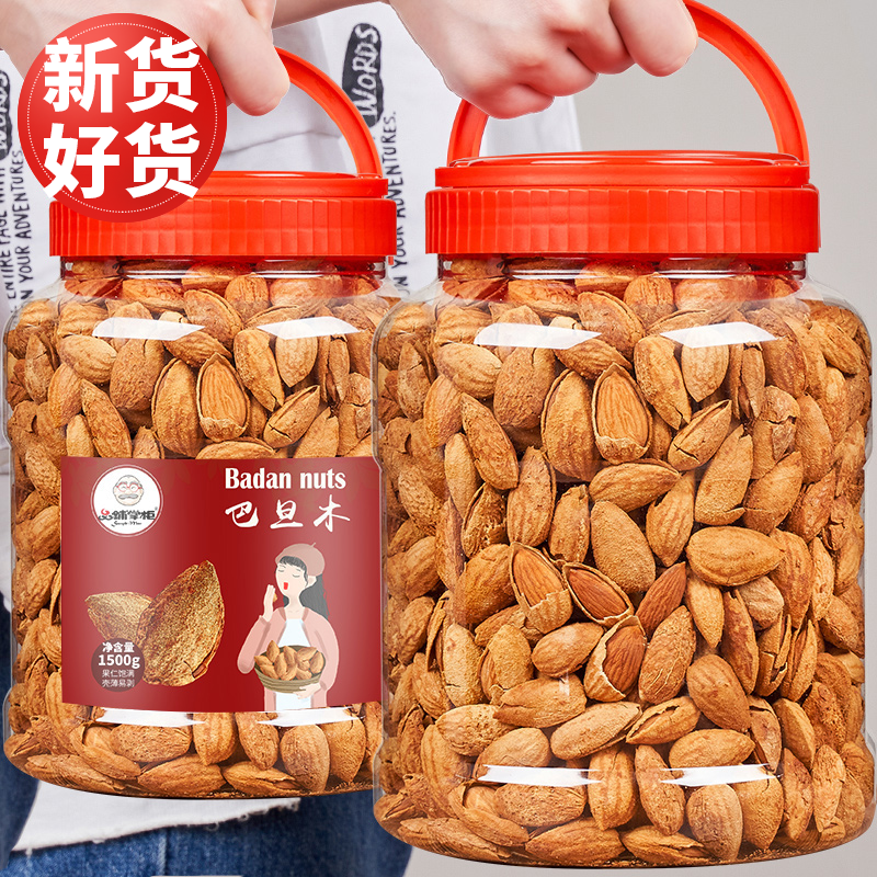手剥巴旦木杏仁500g扁桃仁罐装散装奶油味坚果干果休闲零食新货