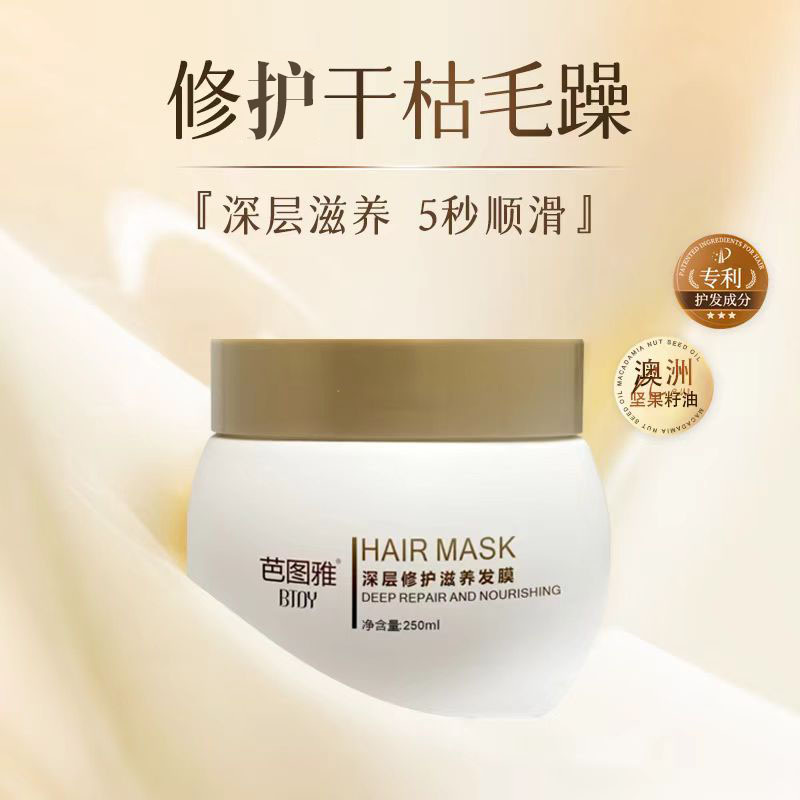 芭图雅发膜第二件特惠
