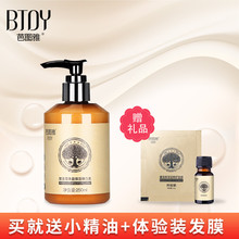 芭图雅弹力女素卷发保湿护卷定型防毛躁修复造型弹力素精华啫喱膏