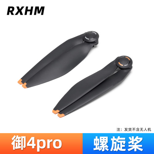 御4pro桨叶配件螺旋桨机翼1158F
