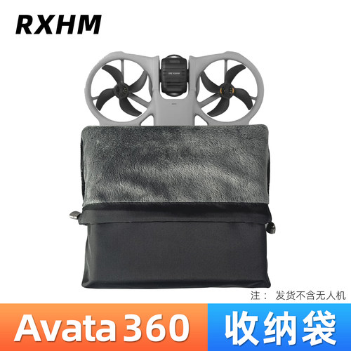 avata360收纳袋收纳包内胆包