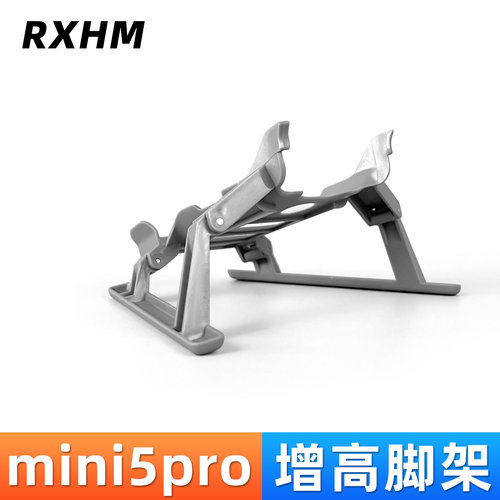 mini5pro增高脚架起落架配件
