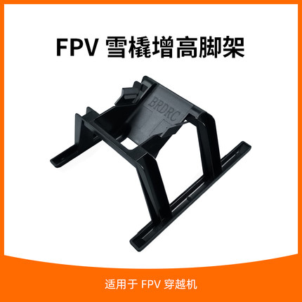 适用于大疆DJI FPV增高脚架延长支架穿越机起落架保护无人机配件