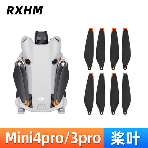 mini4pro/3pro桨叶机翼螺旋桨