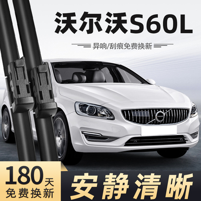 18至19款沃尔沃S60L雨刮器