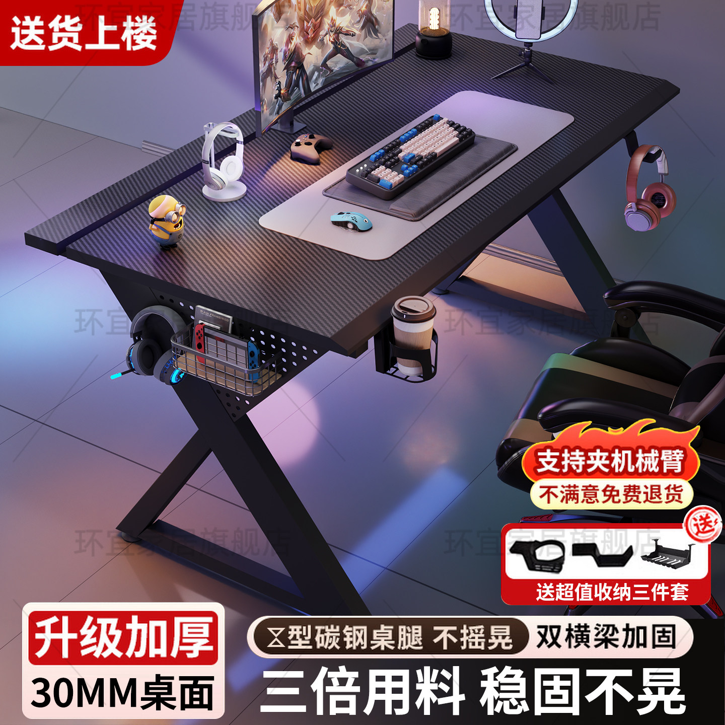 环宜电竞桌可装机械臂台式电脑桌