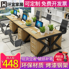 职员办公桌员工电脑桌椅组合简约现代办公家具2/6四4人屏风工作位